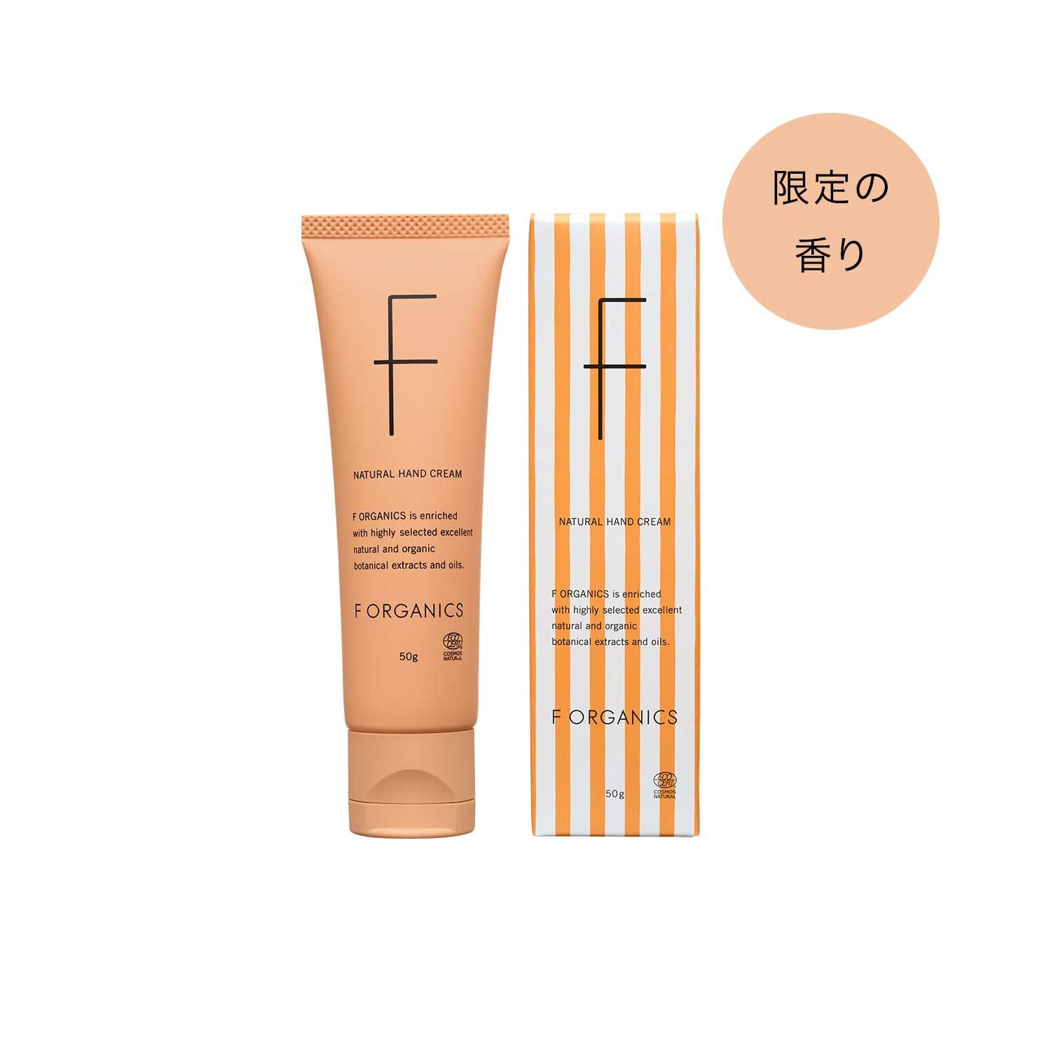 F ORGANICS「ナチュラルハンドクリームN E　レイユールデルブの香り【F ORGANICS】」|ハンドケア|-