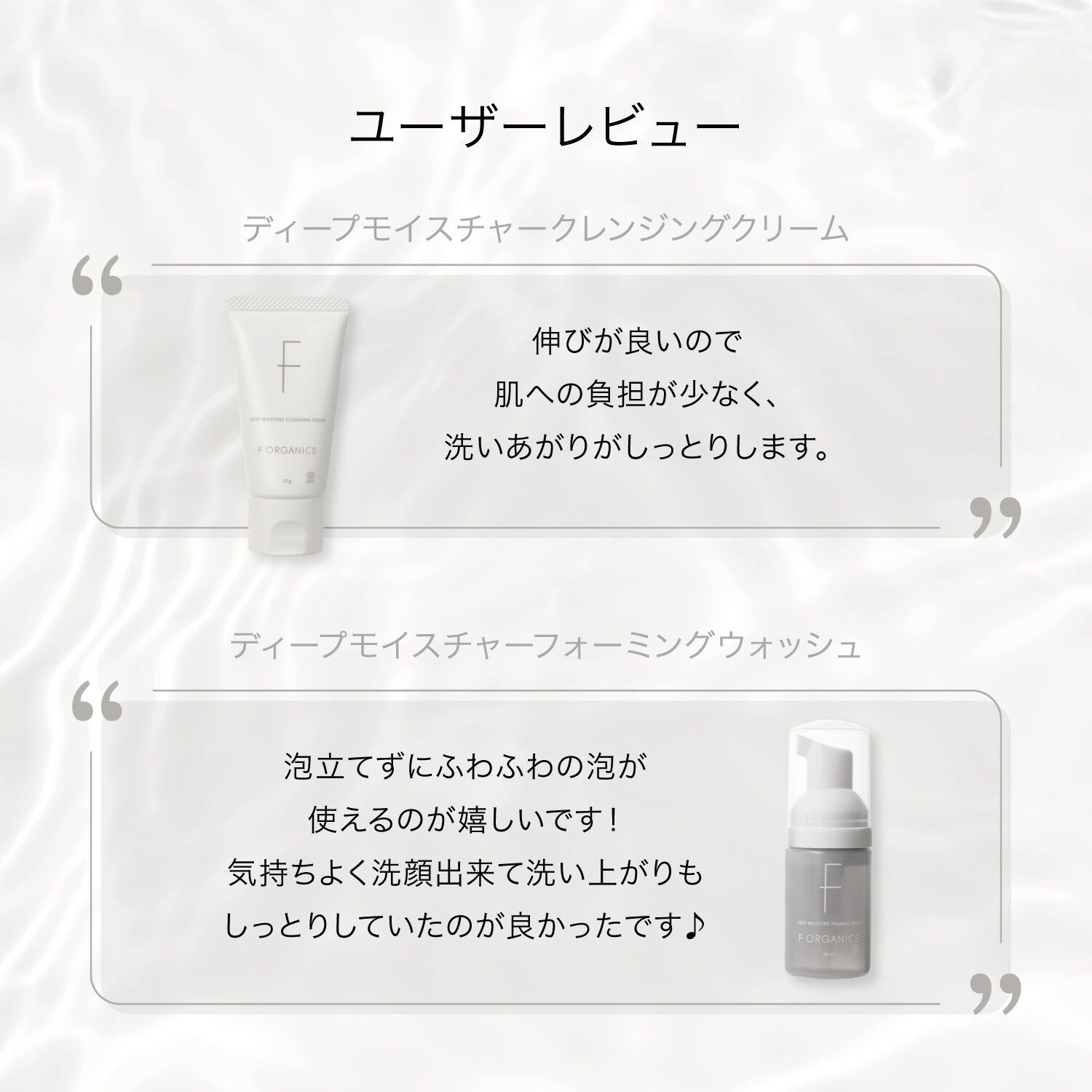 F ORGANICS「ディープモイスチャー　スターターキット【F ORGANICS】」|キット・セット|