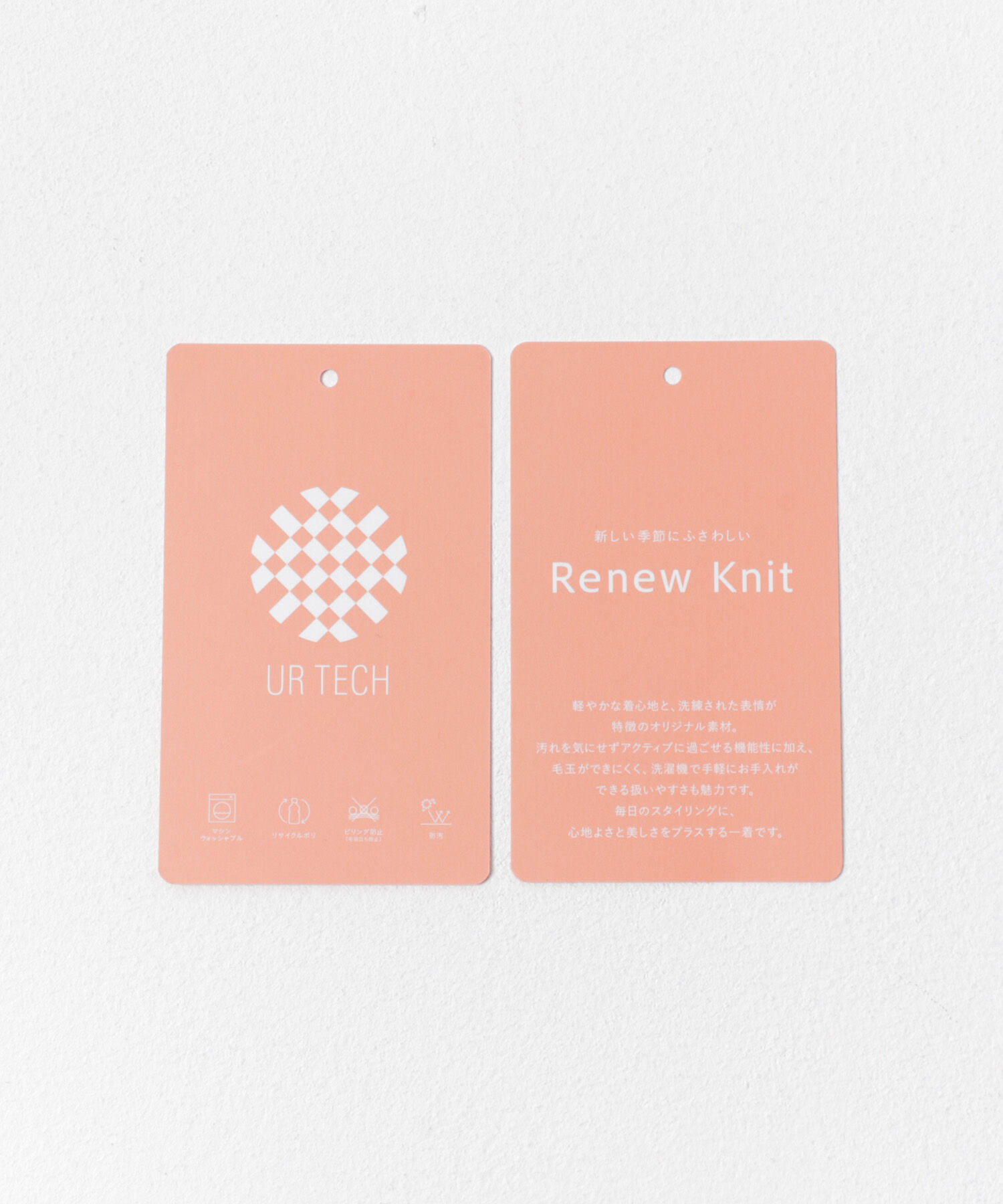 URBAN RESEARCH DOORS「『UR TECH Renew Knit』Vネックカーディガン」|カーディガン|