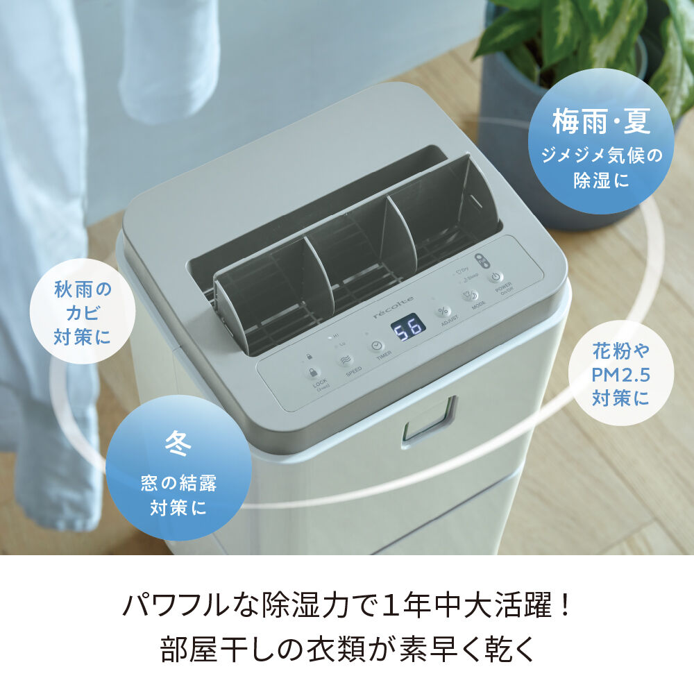 recolte「レコルト　部屋干し除湿器 RDH-1 」|電化製品|