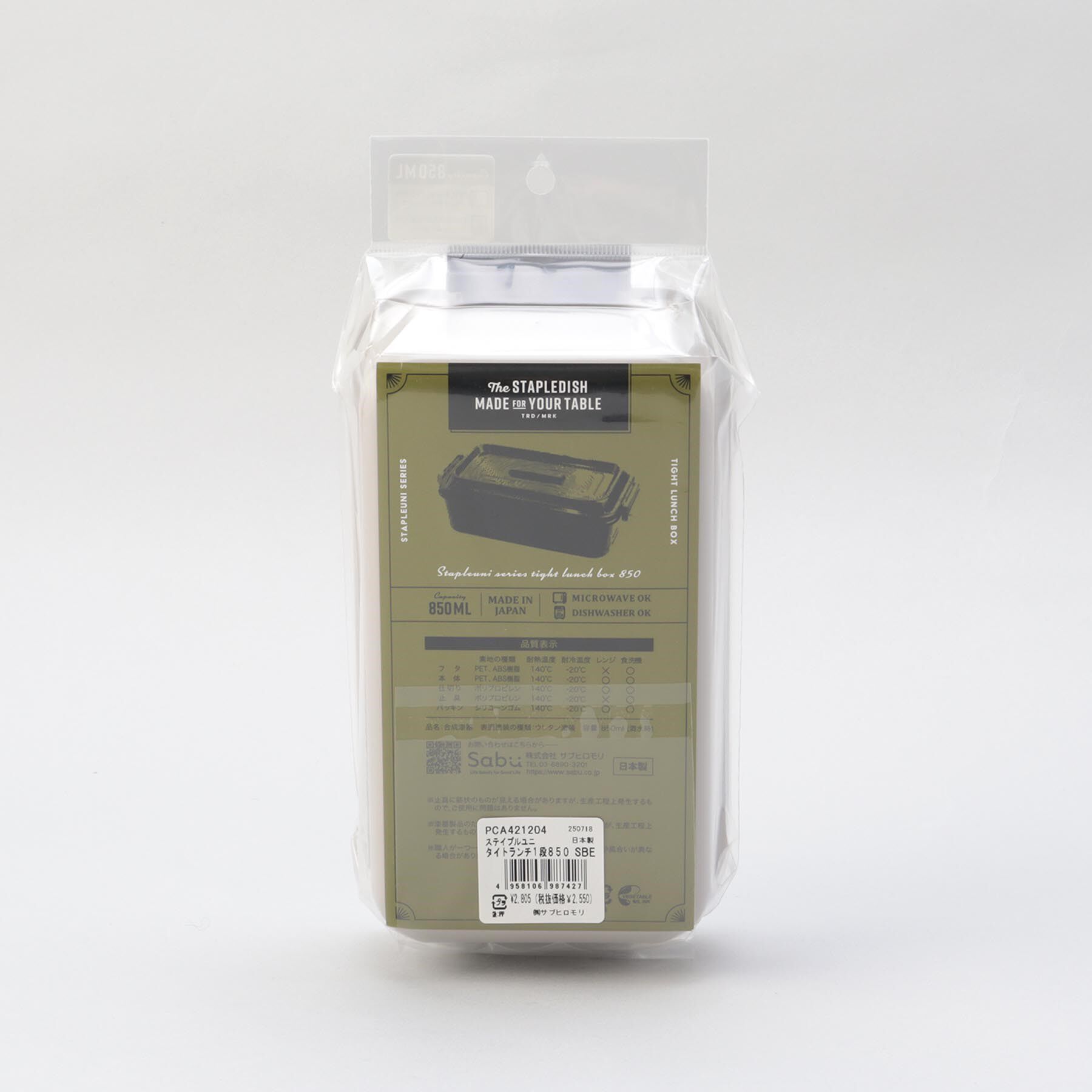 212 KITCHEN STORE「ステイプルユニ タイトランチ1段 850 SBE」|食器・キッチングッズ|