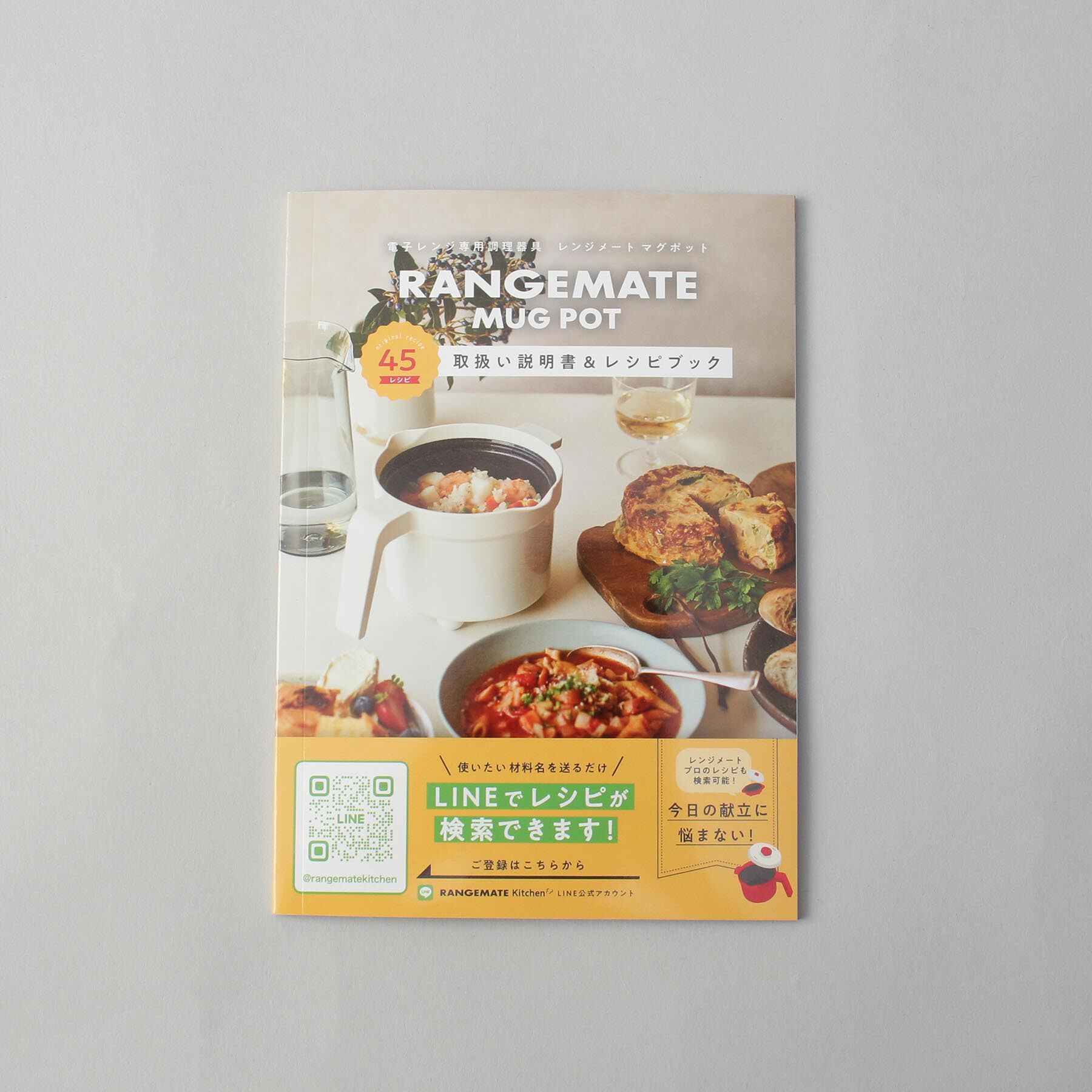 212 KITCHEN STORE「レンジメート マグポット BK」|食器・キッチングッズ|