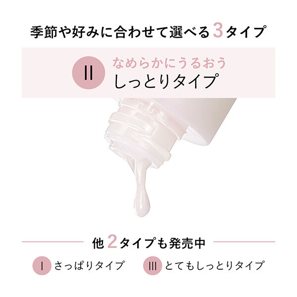 エリクシール「エリクシール ブライトニング エマルジョン ＷＴ II (130mL)」|乳液|