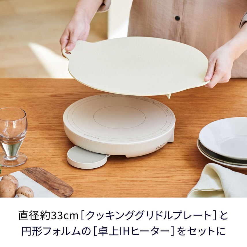 recolte「レコルト卓上IHクッキンググリドル RIH-1」|電化製品|