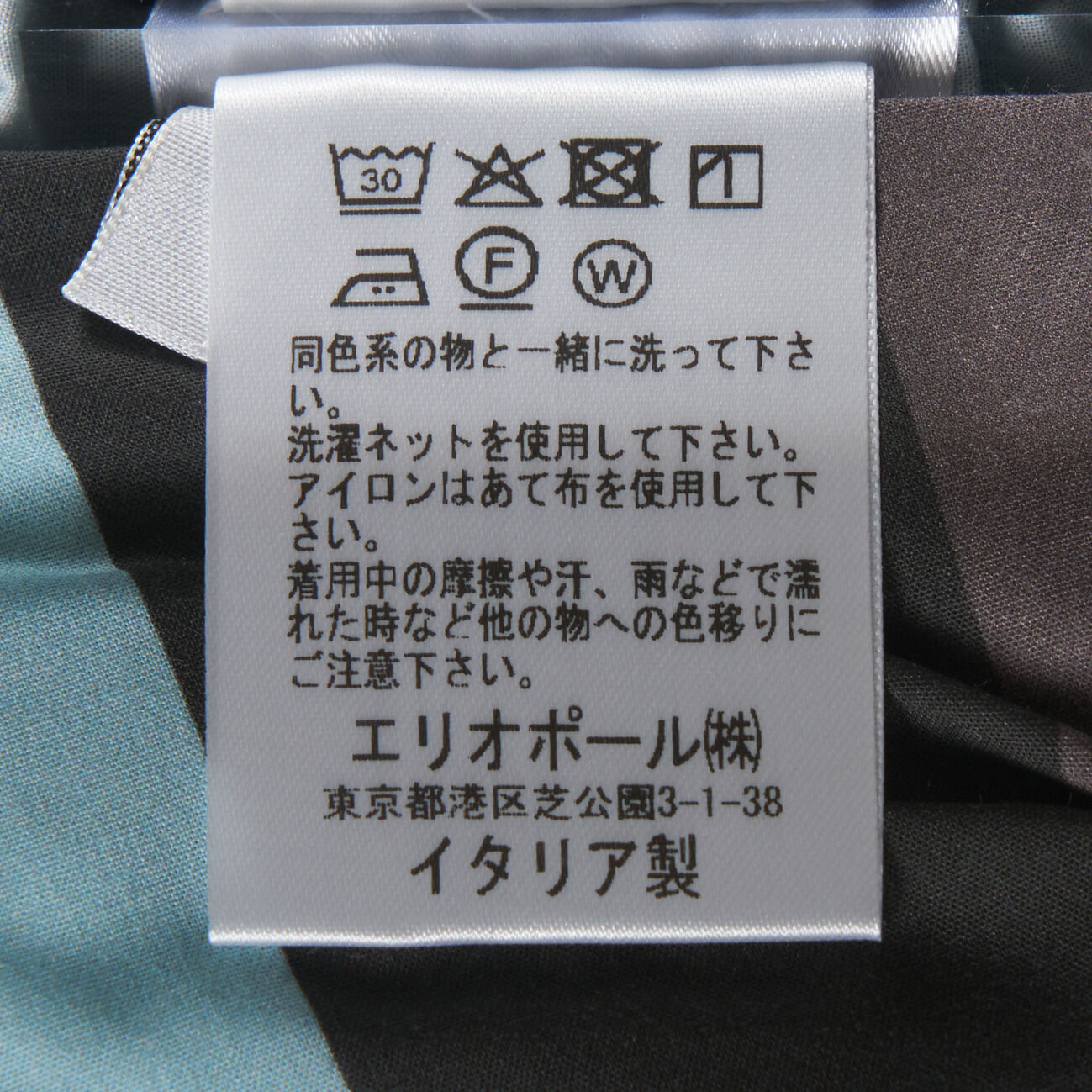  「CELLAR DOOR VETRA BORDER SKIRT」|スカート|