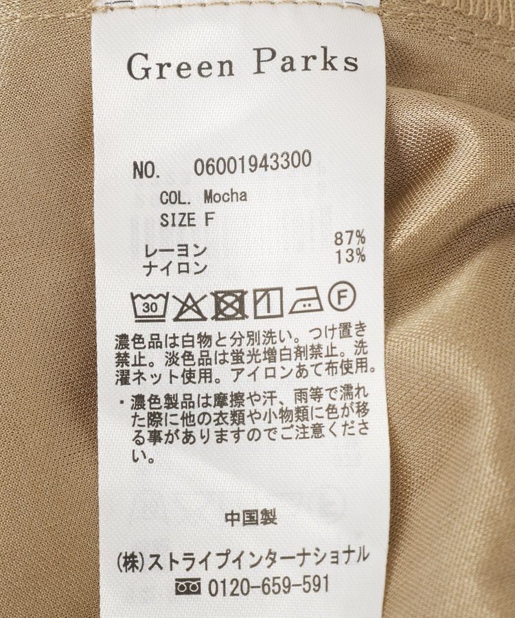 Green Parks「衿フリルオールインワン」|オールインワン|