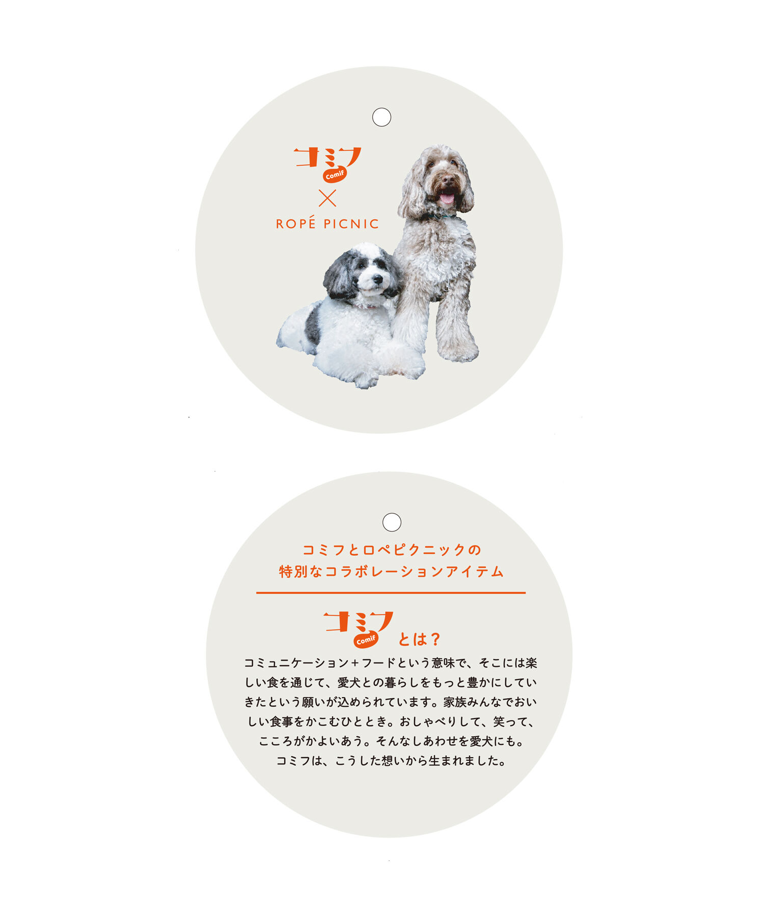 ROPE PICNIC PASSAGE「【comif(コミフ)&times;ROPE' PICNIC】【DOG】バースデーミニタルトTシャツ」|その他|