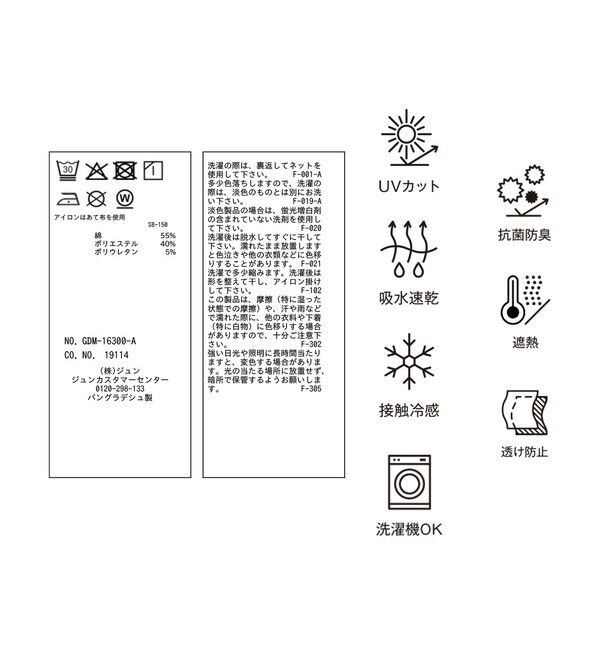 Rope&rsquo;Picnic「【ベストヒット】二の腕すっきり見えカットトップス/UV・接触冷感・吸水速乾」|Tシャツ・カットソー|