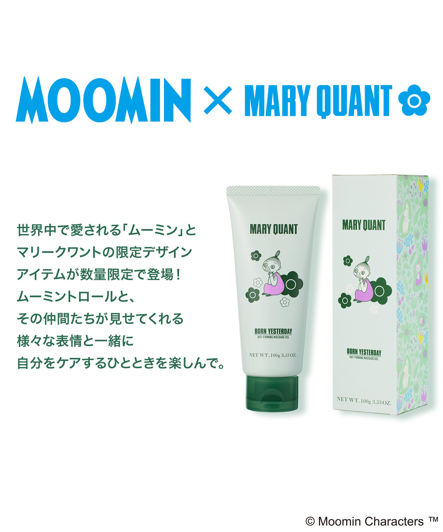 MARY QUANT「ボーン イエスタディ＜マッサージジェル＞」|フェイスマスク・パック|