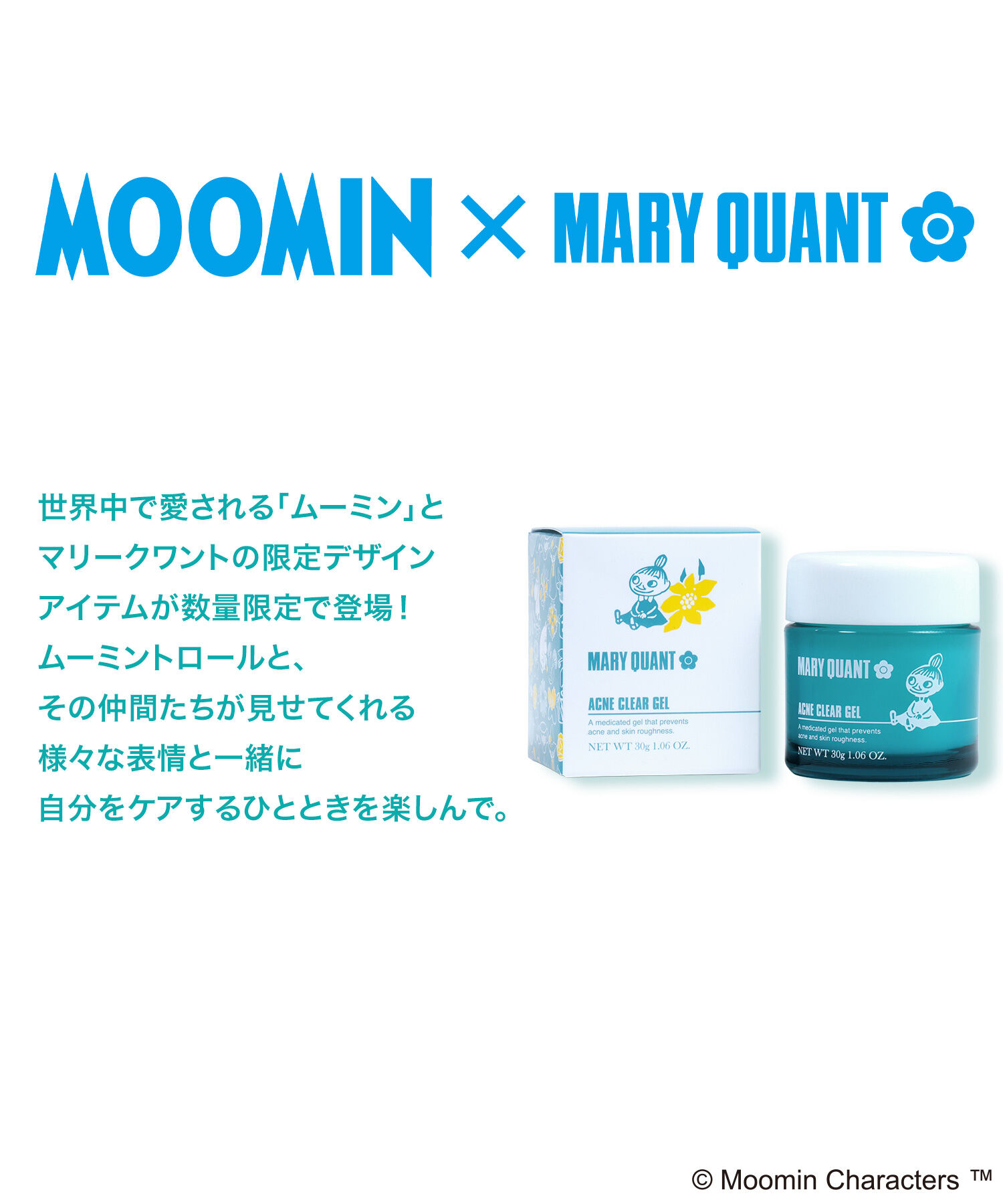 MARY QUANT「アクネ クリア ジェル【医薬部外品】」|美容液・オイル・クリーム|