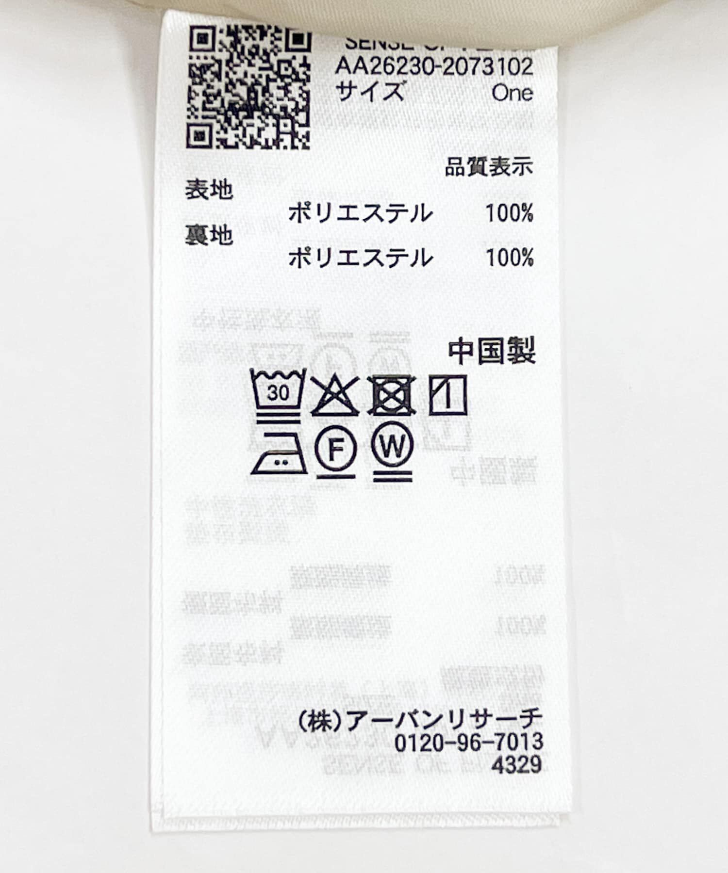SENSE OF PLACE by URBAN RESEARCH「『UR TECH DRYLUXE』リネンライクジレ」|ベスト・ジレ|