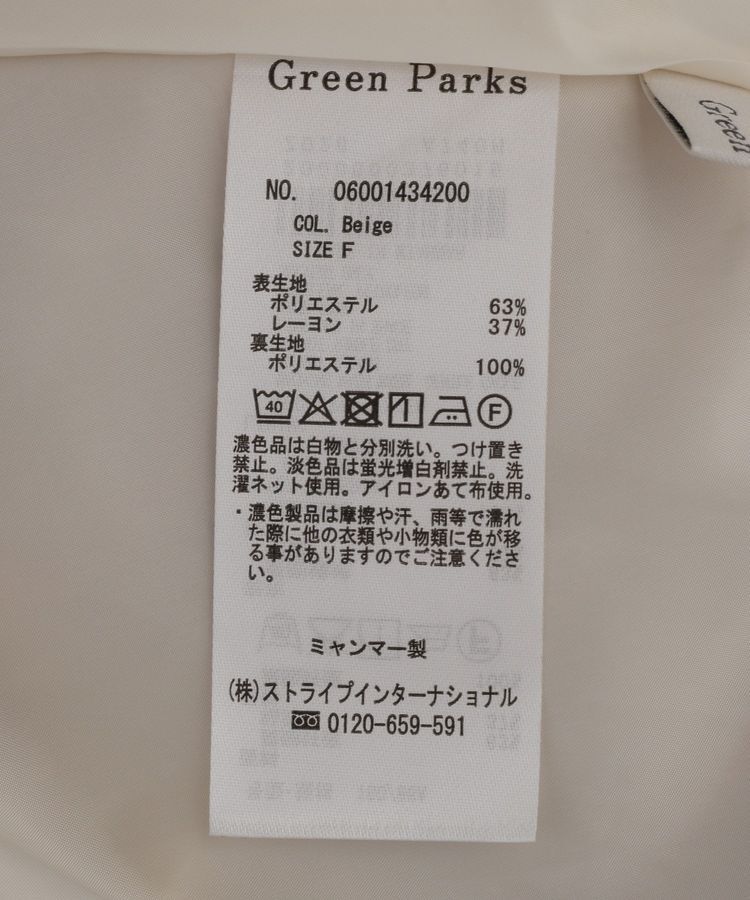 Green Parks「【しゃれシャツ】イージーケアチェックボリュームスカート」|フレア|