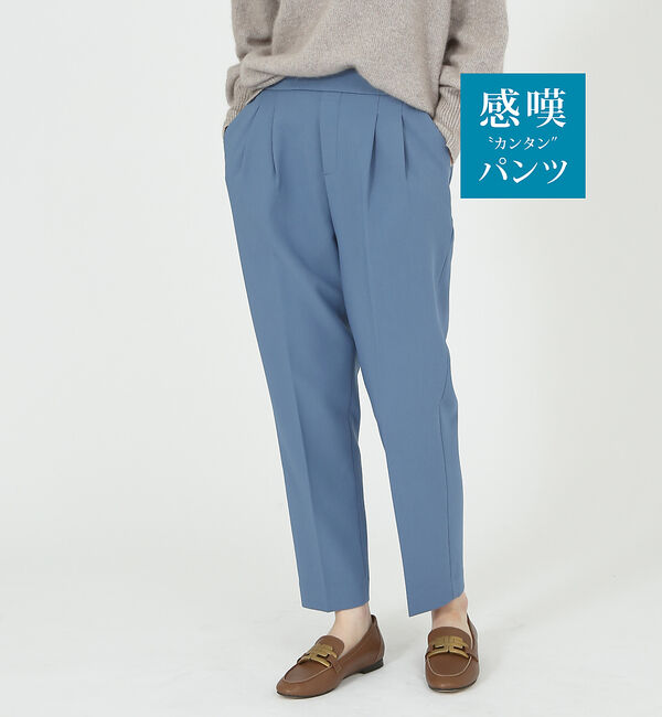 abahouse mavie「【感嘆パンツ】タックテーパードパンツ」|スラックス|ブルー