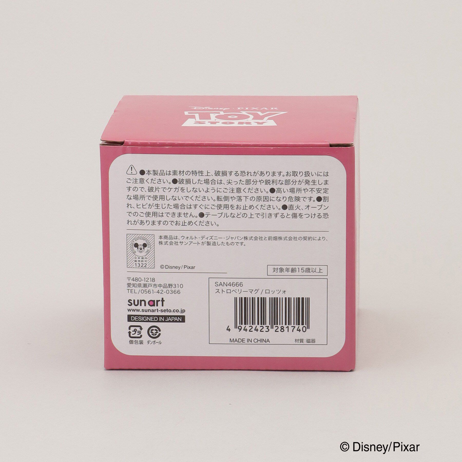 212 KITCHEN STORE「ストロベリーマグ ロッツォ ＜TOY STORY トイ・ストーリー＞」|その他|