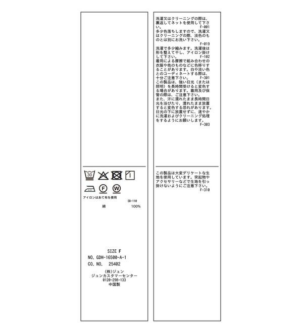 Rope&rsquo;Picnic「お着軽シャツシリーズ 無地・ストライプ 2WAYシアーブラウス/接触冷感・通気性」|シャツ・ブラウス|