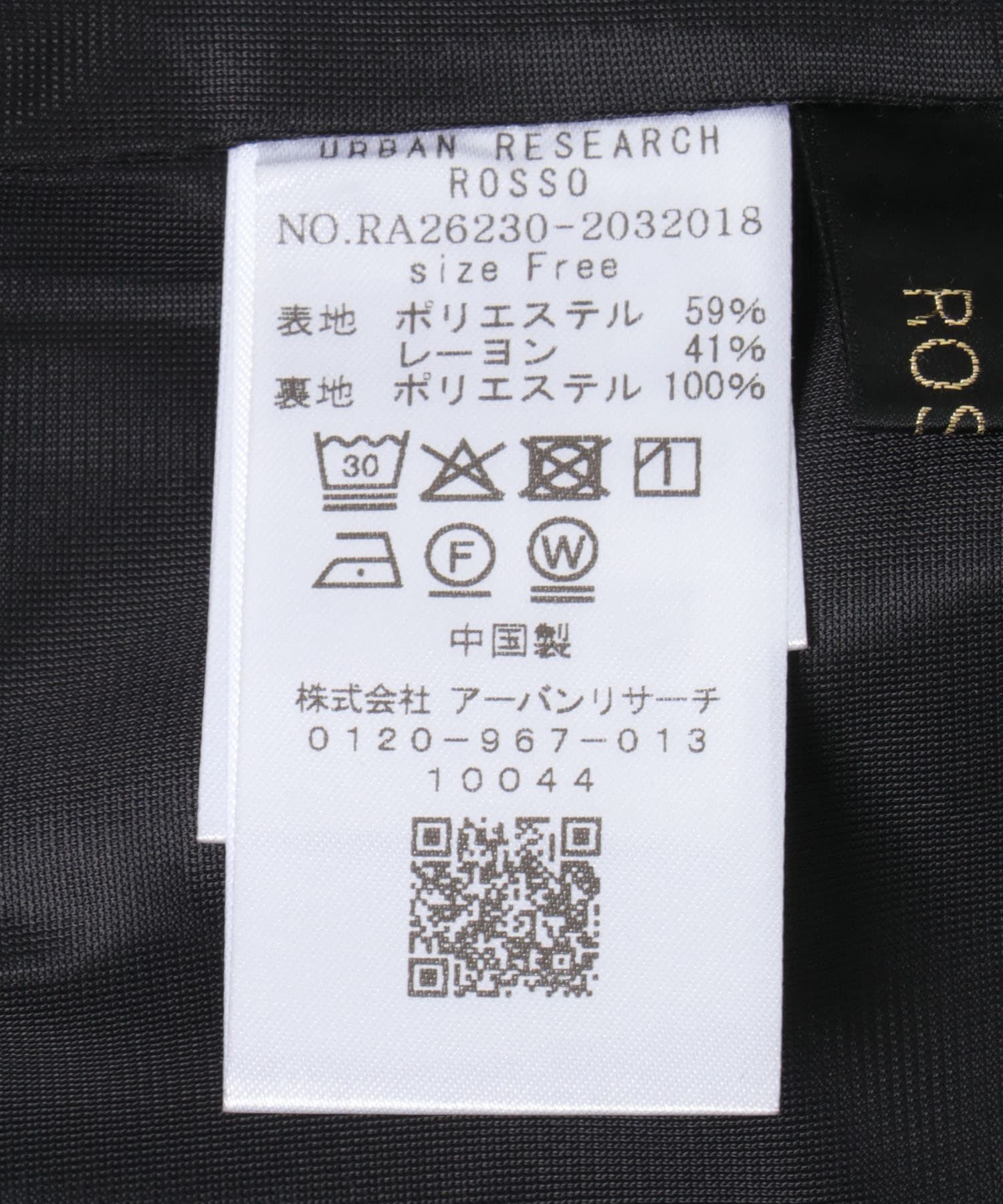 URBAN RESEARCH ROSSO「ドライタッチカラミレースブラウス」|シャツ・ブラウス|