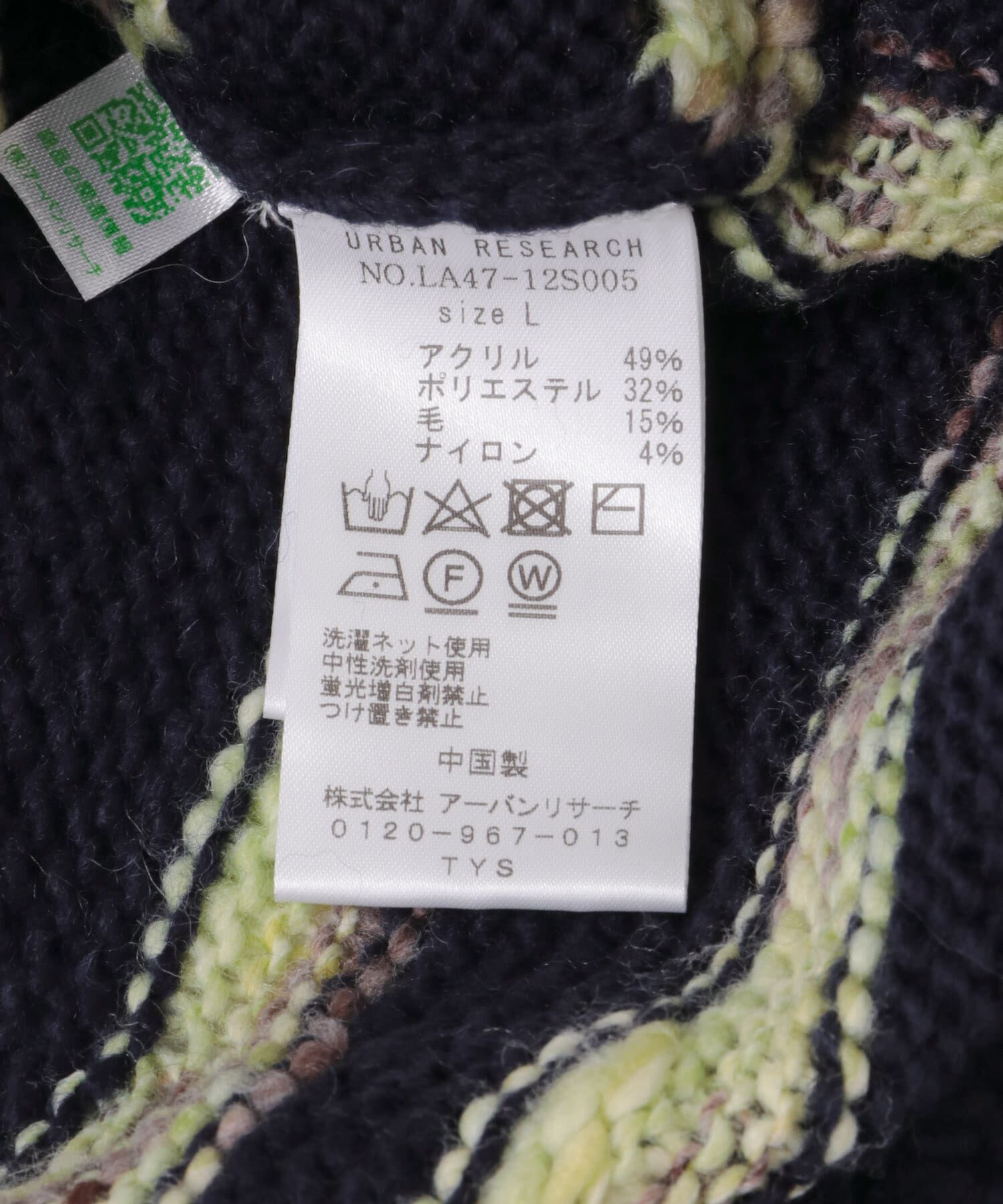 Sonny Label 「ウール混スペースダイニットカーディガン」|カーディガン|