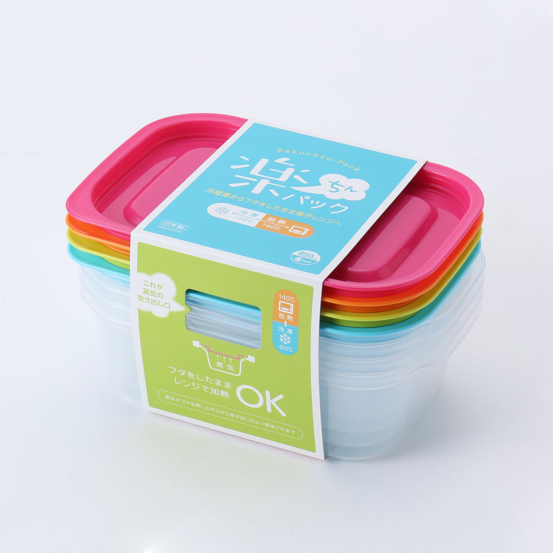 212 KITCHEN STORE「楽ちんパック 角型 850ml 4色セット」|食器・キッチングッズ|
