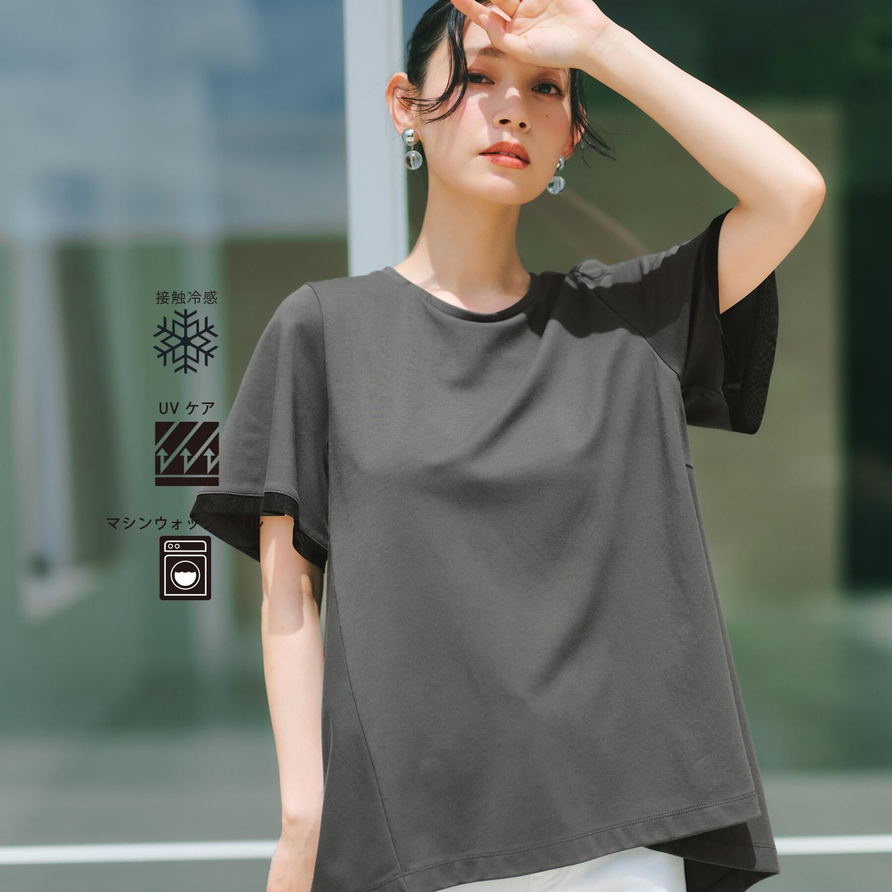 OPAQUE.CLIP「【UVケア／接触冷感】スーパーアイス 袖チュールペプラムカットソー《洗濯機OK》」|Tシャツ・カットソー|