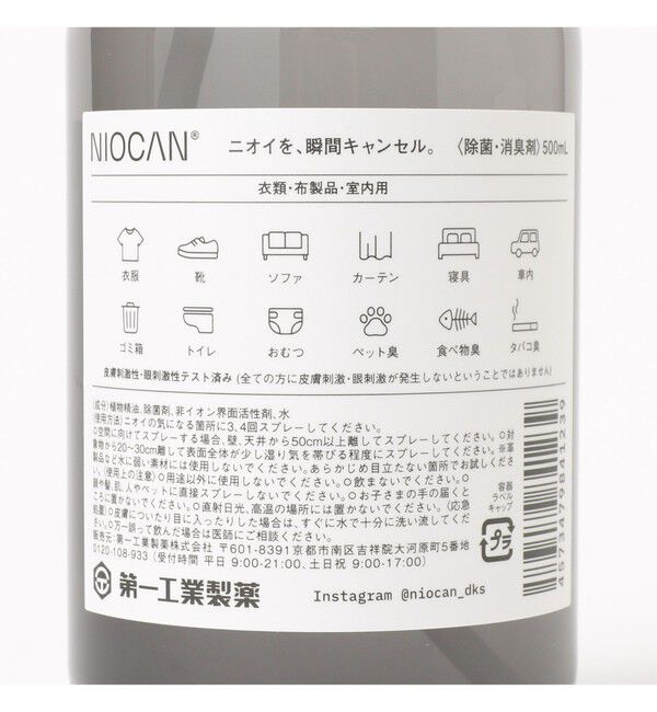 bPr BEAMS「NIOCAN / SMELL CANCELING SPRAY 500ml」|アロマ・ルームフレグランス|