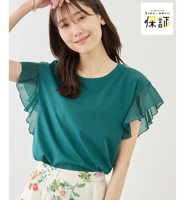 Rope&rsquo;Picnic「【ちゃんと+かわいい保証】70シルケットシアーフリルスリーブトップス/UVケア・接触冷感」|Tシャツ・カットソー|グリーン(30)