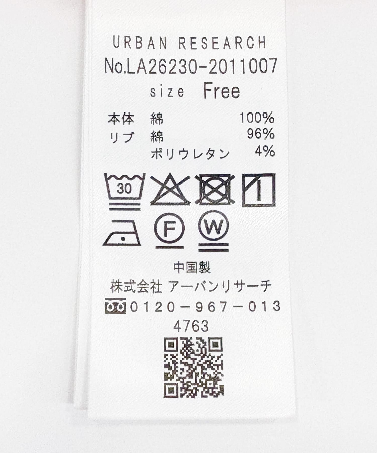 Sonny Label 「『UR TECH ひやサラクール』フレンチスリーブプルオーバー」|Tシャツ・カットソー|
