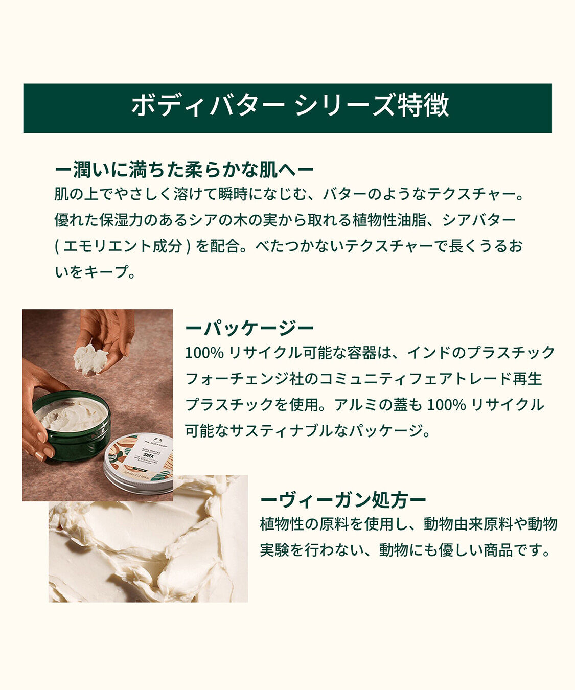 THE BODY SHOP「【オンライン限定】ボディバター STM 200mL（香り：サツマ）」|ボディ保湿|