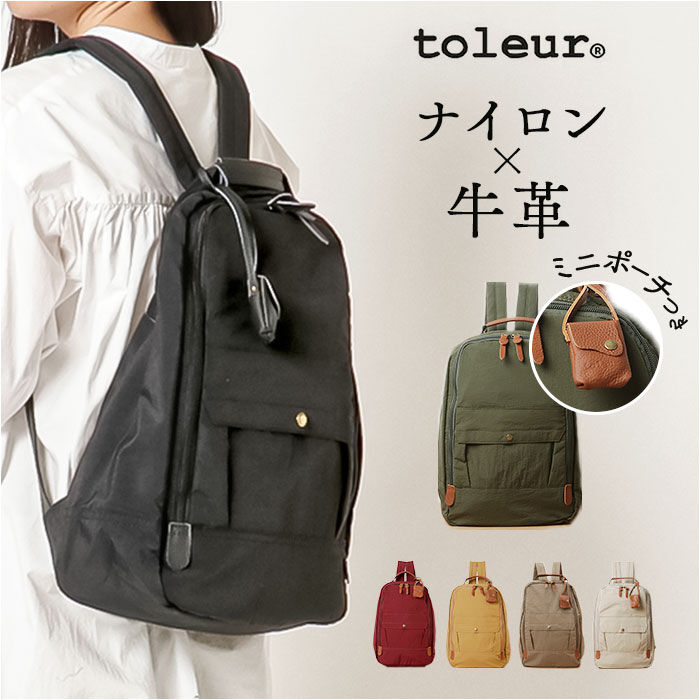 BACKYARD FAMILY「toleur リュック 11337 トーラ 通販 リュックサック デイパック バックパック」|リュック|