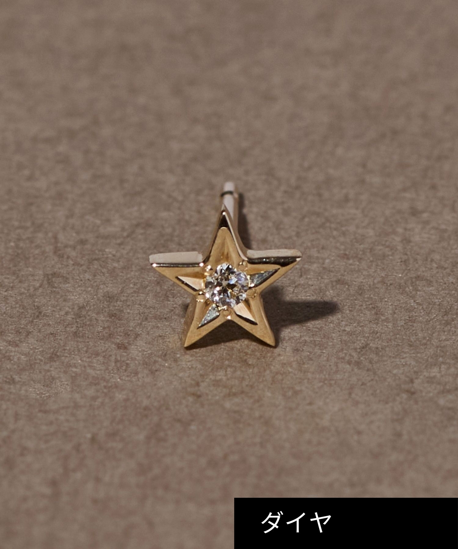 JUPITER「【K10】ダイヤモンドスターピアス /片耳」|ピアス|ゴールド