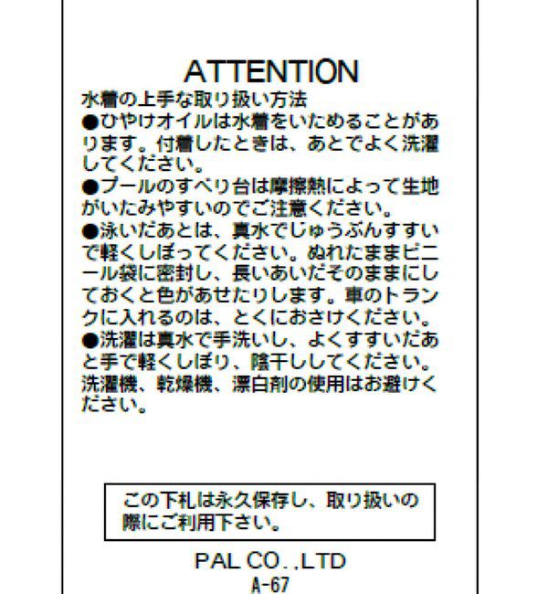  「【水着】【SALON by Chico】フリルデザインパーカー」|ビキニ|