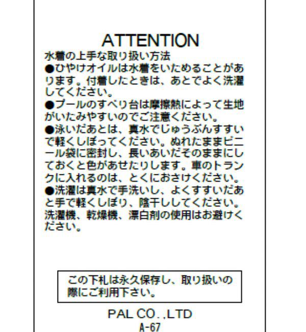  「【水着】【SALON by Chico】フロントBIGリボンセット」|ビキニ|