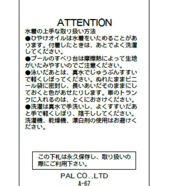  「【水着】【SALON by Chico】リボンボレロSET+フレアOPSET」|ビキニ|