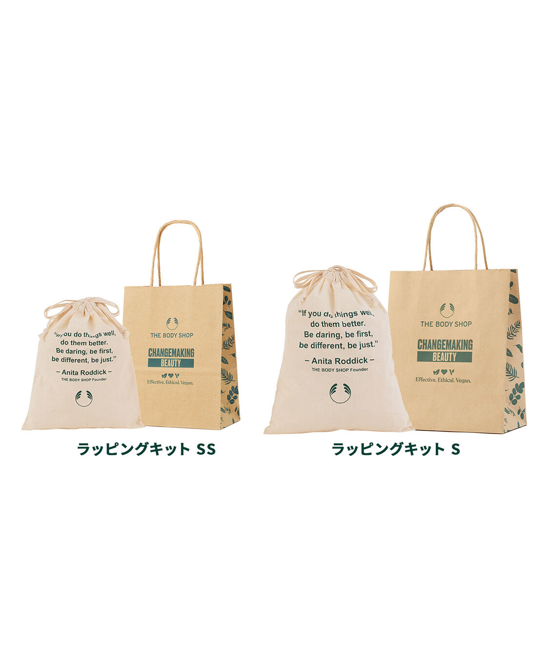 THE BODY SHOP「ラッピングキットSS 」|キット・セット|