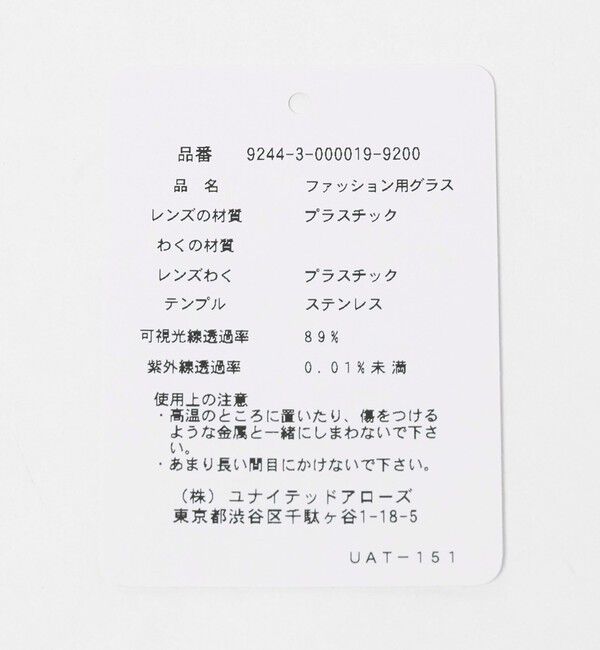 NICE WEATHER「＜MUUT＞SERENE/ファッショングラス」|メガネ|