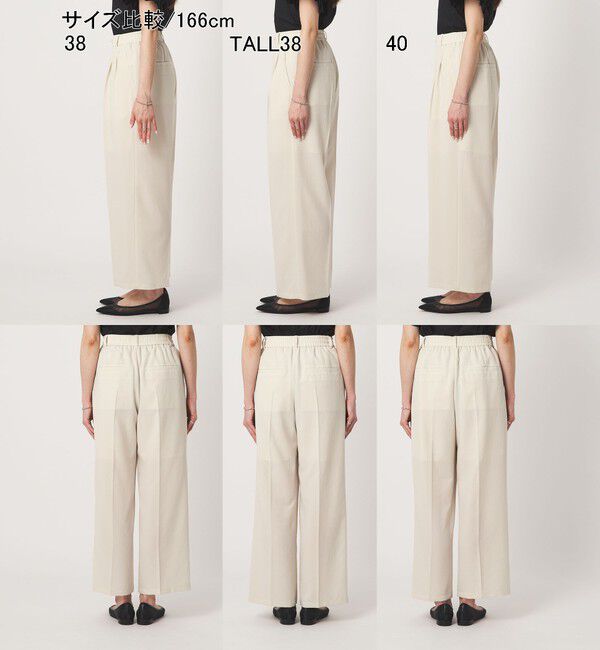 UNITED ARROWS green label relaxing「【結論シリーズ】ドライクロス ニーハイワイド オフホワイト マシンウォッシャブル  通気性」|その他|