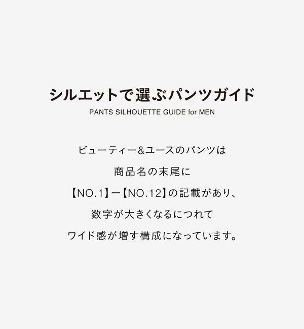 BEAUTY&YOUTH UNITED ARROWS「エアロ ツイル 1プリーツ スラックス NO.9」|チノ|