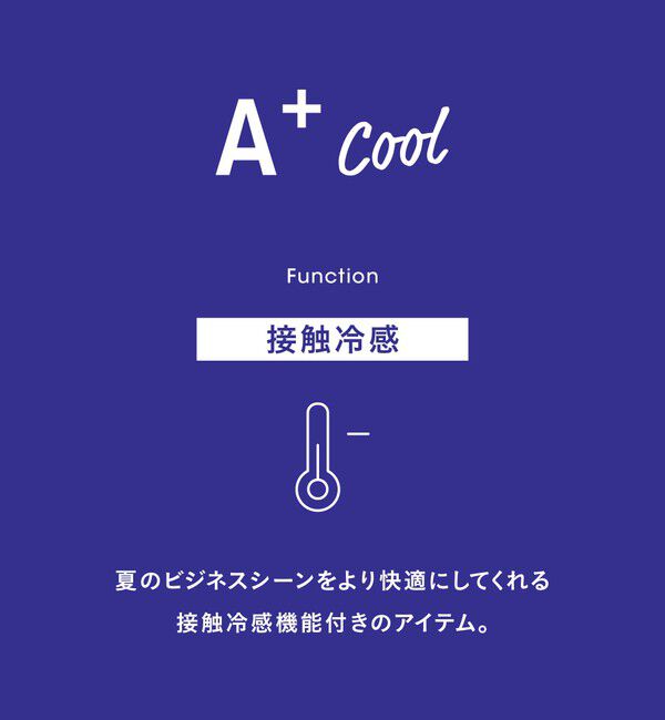 UNITED ARROWS green label relaxing「A+ COOL シャークスキン スタンダード アジャスター NP スラックス -ストレッチ・接触冷感・クリースキープ」|スラックス|