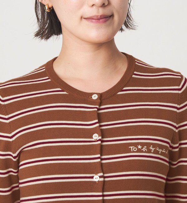 UNITED ARROWS green label relaxing「＜To b. by agnes b.コラボ＞マルチボーダー ニット カーディガン」|カーディガン|