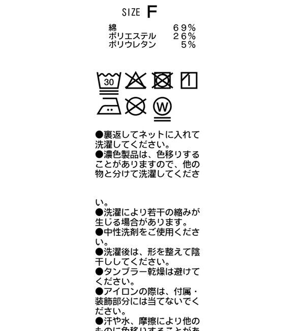  「ギャザーパフT」|Tシャツ・カットソー|