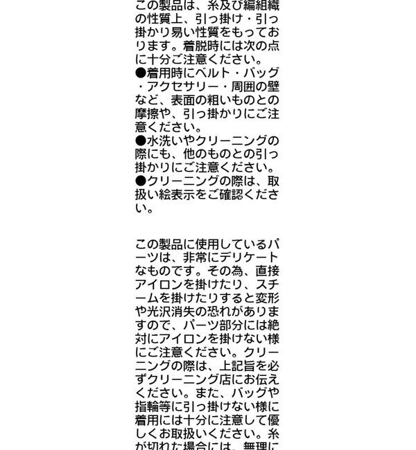  「1ポイントノースリニット」|ニット・セーター|