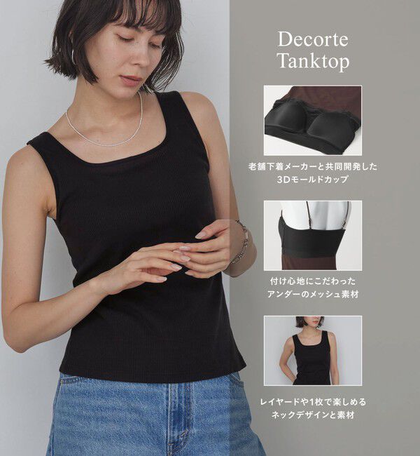 UNITED ARROWS green label relaxing「デコルテタンクトップ / カップインナー」|タンクトップ|