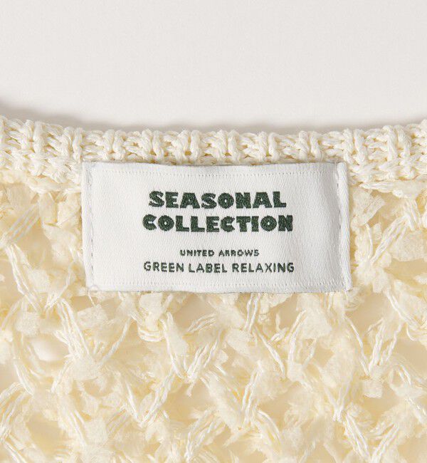 UNITED ARROWS green label relaxing「＜SEASONAL COLLECTION＞フリンジ ニット ジレ」|ニット・セーター|