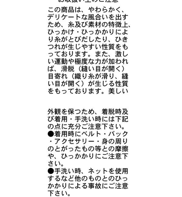  「バルーンクロップシアーシャツ」|シャツ・ブラウス|