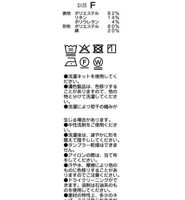  「リネンタッチギャザーベスト」|シャツ・ブラウス|