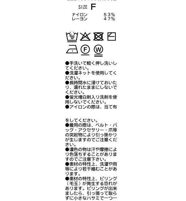  「ラップカラーリブニット」|ニット・セーター|