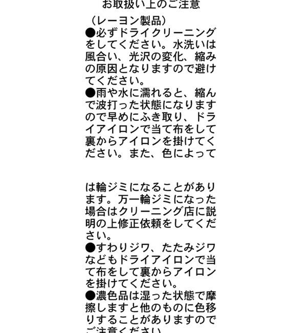  「【低身長サイズあり】アシメタックラップ風スカート」|スカート|
