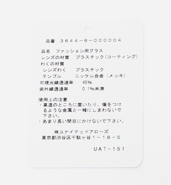 UNITED ARROWS green label relaxing「クリアフレーム カラーレンズ メガネ」|メガネ|