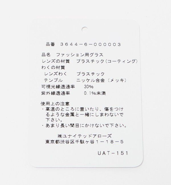 UNITED ARROWS green label relaxing「ボストン カラーレンズ メガネ」|メガネ|