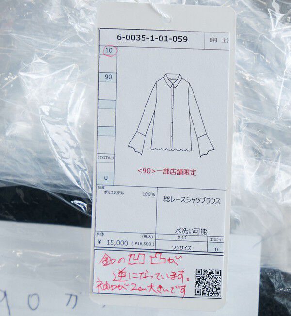 NOLLEY'S「【WEB＆一部店舗限定カラーアイテム】ウォッシャブルレースシャツブラウス」|シャツ・ブラウス|