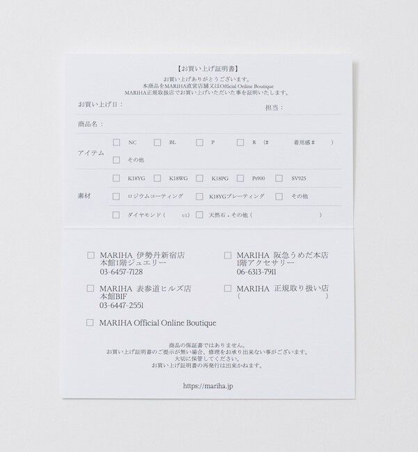 UNITED ARROWS「＜MARIHA＞DREAM/D ネックレス」|ネックレス|
